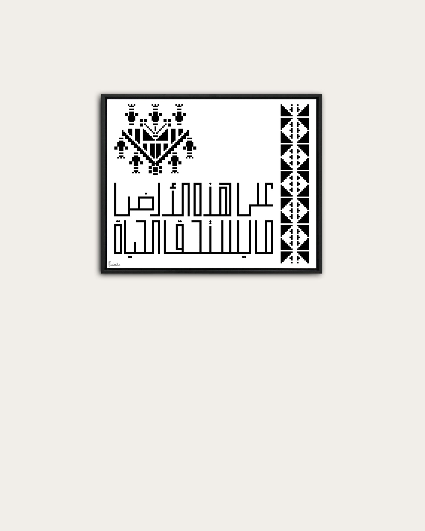 “على هذه الأرض ما يستحق الحياة” translates to “On this earth, there is that which deserves life.” Surrounded by Digital Embroidery work.